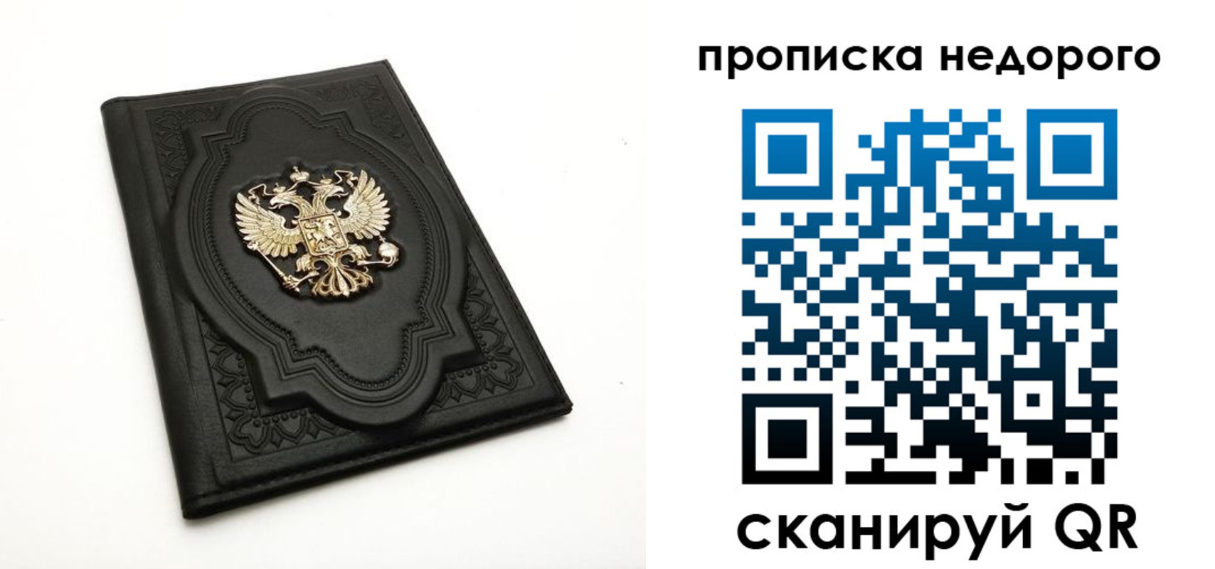 прописка для школы в Калаче