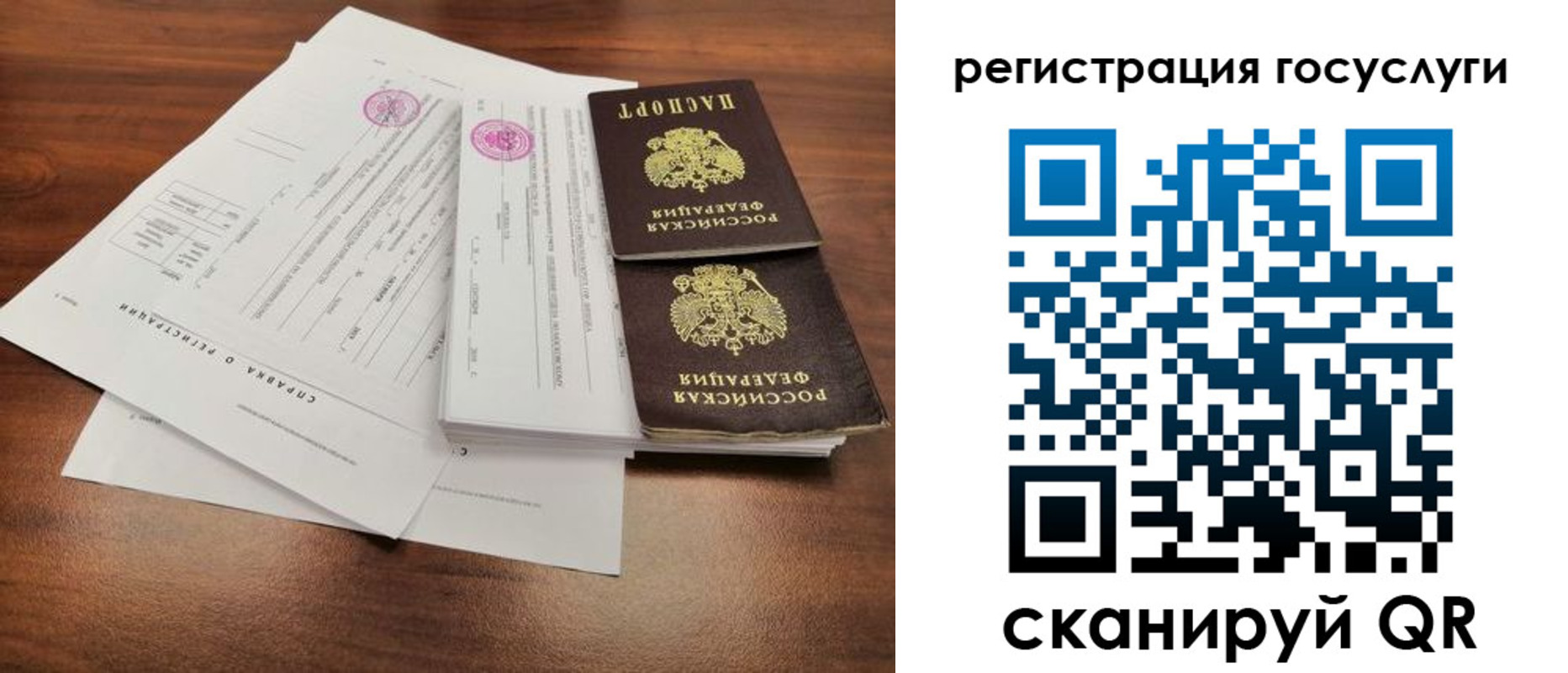 временная регистрация для школы в Калаче
