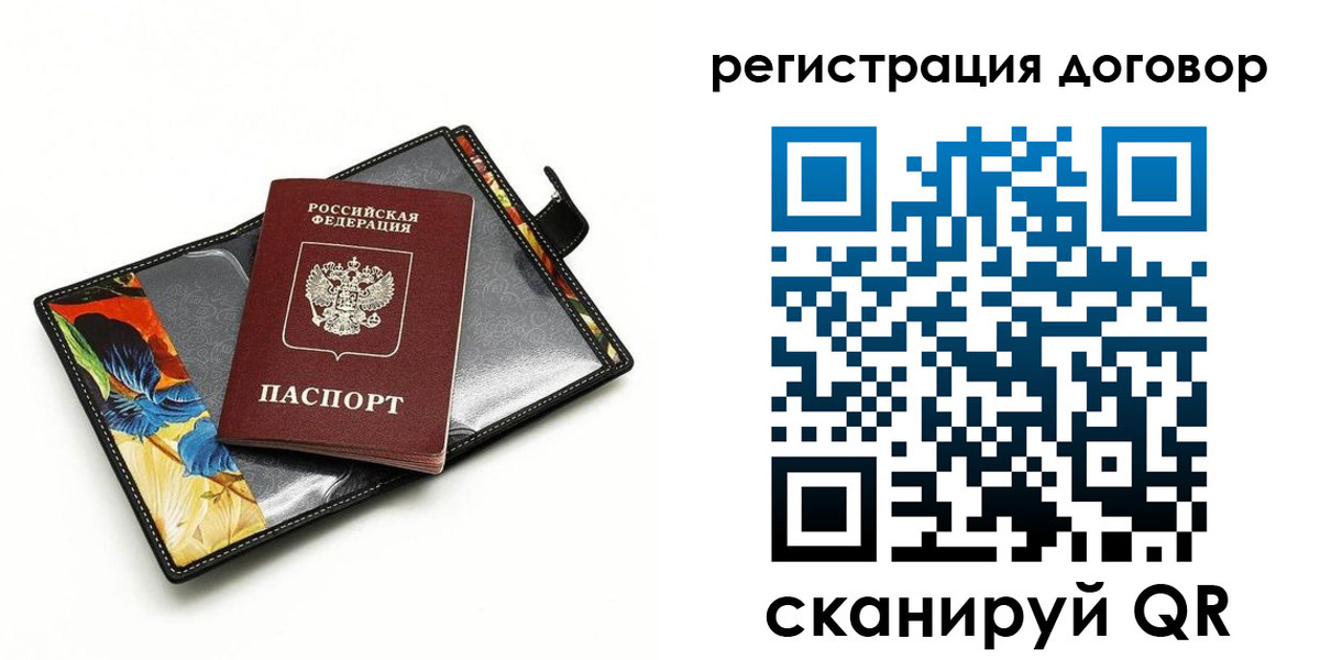 прописка паспорт в Калаче