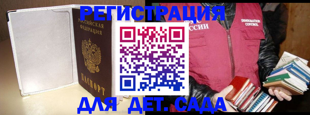 временная регистрация адрес в Калаче