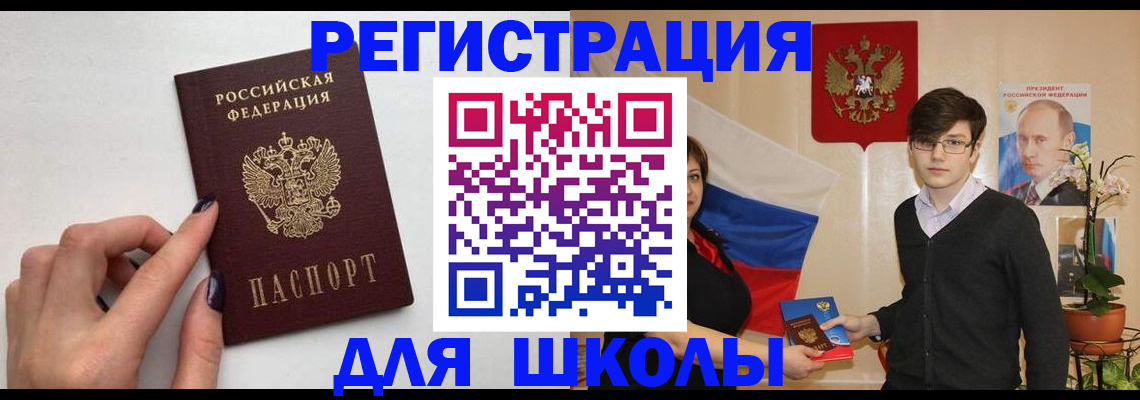временная регистрация для всех в Калаче