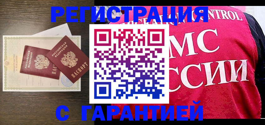регистрация для школы в Калаче