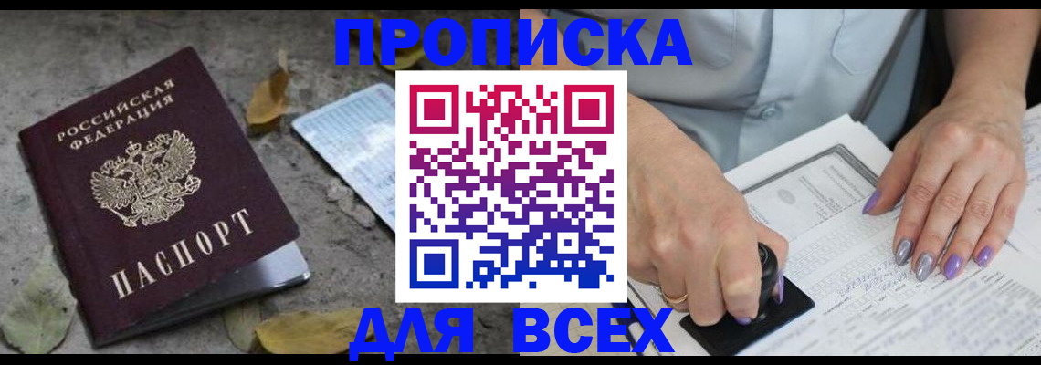 временная регистрация в квартире в Калаче