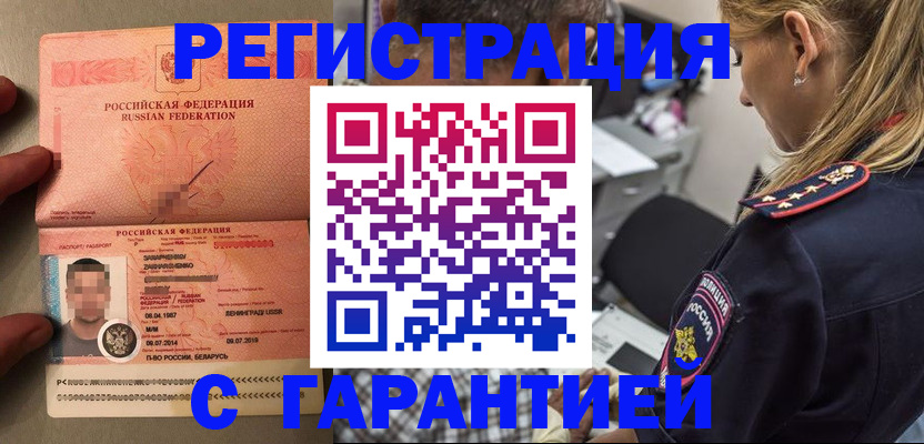 временная регистрация собственник в Калаче