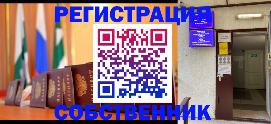 регистрация для школы в Калаче