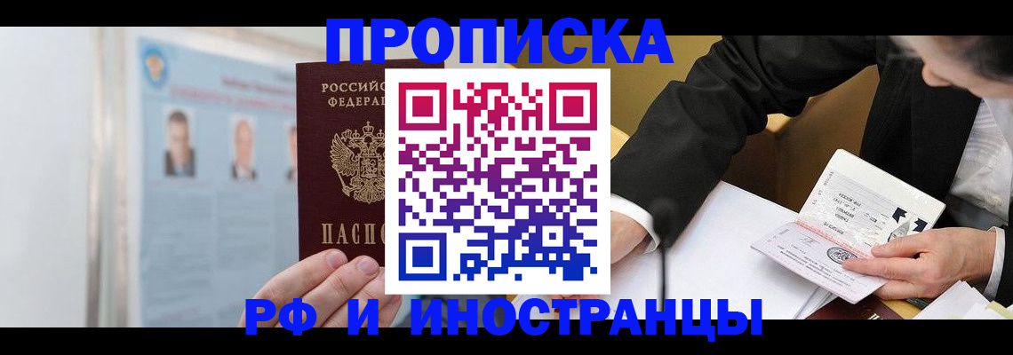 временная регистрация госуслуги в Калаче