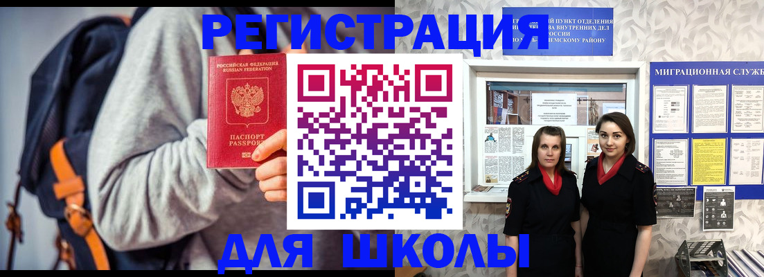 миграционный учет в Калаче