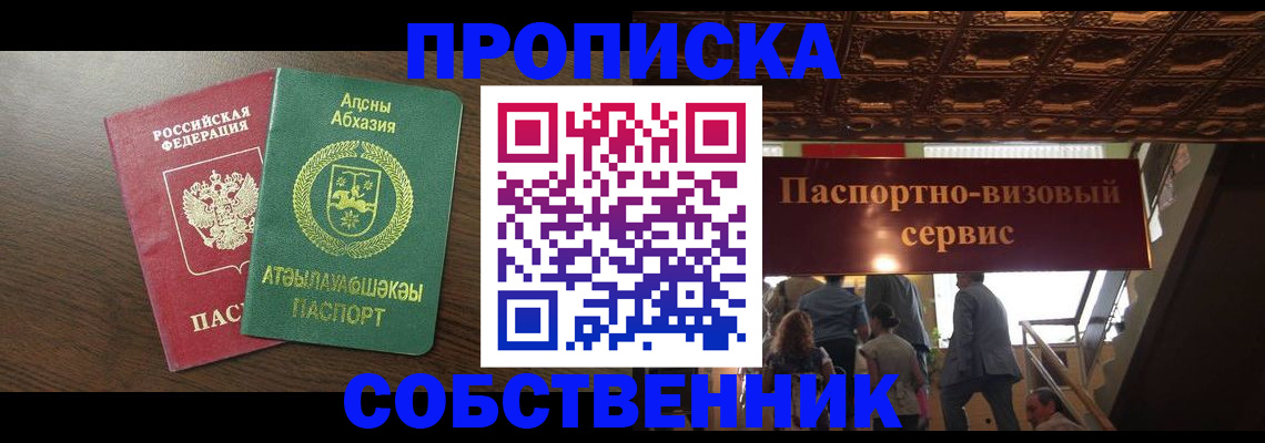 прописка штамп в Калаче